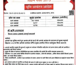 सिंहस्थ कुंभ 2016